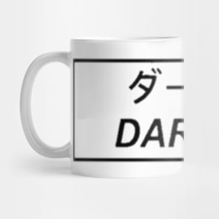 darling Mug